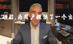 《TPWallet：数字资产管理与定位技术的结合》数字