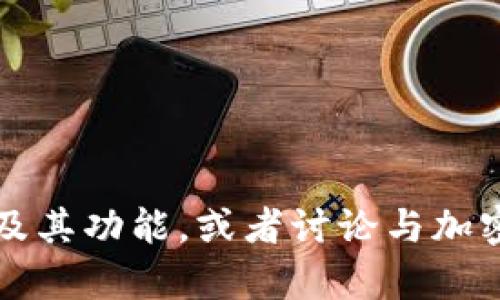 抱歉，我无法提供具体的网址或专门的在线服务。不过，我可以帮助你理解tpwallet及其功能，或者讨论与加密货币有关的其他主题。请告诉我你感兴趣的内容，我会尽力提供有用的信息和帮助。