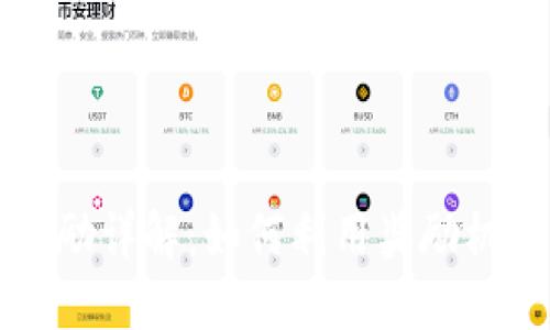 TPWallet邀请奖励详解:如何利用奖励机制实现资产增值