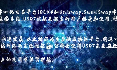 15分钟内完成以太坊USDT钱包充值操作指南

以太坊, USDT, 钱包充值/guanjianci

概述
在当今数字货币交易中，USDT（泰达币）凭借其稳定性和广泛应用成为最受欢迎的稳定币之一。与其他加密货币相比，USDT通常以美元为锚，提供了更低的波动性，这使其成为交易者和投资者常用的交易助手之一。以太坊作为一个基础设施区块链，支持众多代币的发行和交易，因此使用以太坊网络充充值USDT钱包是一个热门选择。

1. 什么是USDT及其在以太坊网络上的作用？
USDT（Tether）是一种以美元为基础的稳定数字货币。每个USDT的价值都是与1美元保持挂钩的，这使得USDT在加密货币市场中成为交易者用来规避价格波动的工具。USDT在以太坊网络上的表现是其最常见的形式之一，即ERC-20标准的代币。
因为其在以太坊平台上的高度流动性及交易的便利性，很多钱包和交易所都支持以太坊网络上的USDT充值和提现功能。这种稳定币的赋能使得用户能够更容易地在波动的市场中保持资金的稳定性，同时也能快速进行交易。

2. 如何选择合适的钱包进行USDT的充值？
选择一个合适的加密钱包是进行USDT充值的第一步。钱包可以分为热钱包和冷钱包，热钱包通常指在线钱包，而冷钱包则是离线存储的方式。
对于日常交易而言，热钱包因其便捷性，通常更受欢迎，如MetaMask、Trust Wallet等。这类钱包一般便于与交易所及其他服务商互操作，支持多种代币的存储。
而冷钱包为长时间保存提供额外的安全保护，如Ledger和Trezor等硬件钱包，适合长期持有或大额资金存储。选择时需要考虑安全性、易用性和支持的代币种类。

3. USDT充值的具体操作步骤
充值USDT到钱包的操作其实相对简单，下面是详细步骤：
ol
listrong创建或打开钱包：/strong如果您已经拥有钱包，打开并登录；如果还没有，选择合适的钱包创建一个。/li
listrong获取钱包地址：/strong在钱包中找到“接收”选项，并复制您的以太坊USDT地址。/li
listrong选择交易所进行充值：/strong前往支持USDT交易的加密货币交易所，注册并完成身份验证。/li
listrong进行USDT提币：/strong在交易所的提现页面上，输入您的钱包地址，选择提现的USDT数量。/li
listrong确认交易：/strong验证信息无误后确认提币，稍候就可以在您的钱包中见到充值的USDT。/li
/ol
以上步骤在15分钟内即可完成，前提是交易所处理速度和网络状况都良好。

4. USDT充值常见问题及解决方案
在充值过程中，可能会出现一些常见问题，如地址错误、充值失败等。下面是几个常见问题的解决方案：
strong问题1：/strong充值后USDT未到账？br
解决方案：首先检查您的USDT钱包地址是否正确。其次，查看交易所的提现记录，确认提币状态是否为“成功”。若还是未到账，可以联系交易所的客服进行查询。
strong问题2：/strong充值后地址显示错误？br
解决方案：请确保每次复制地址时都完整，不要手动输入，避免因一位错误导致资产损失。
strong问题3：/strong充值的USDT数目不对？br
解决方案：再三确认交易所提现记录，以及自身的交易历史，若有误请及时联系交易所客服。

5. 未来的USDT与以太坊网络的发展趋势
随着以太坊的不断升级和稳定币使用的增强，USDT在以太坊网络上的使用率可能会继续增加，尤其是在DeFi（去中心化金融）领域的应用中。USDT作为流动性资金的角色，将有助于更大规模的箭头项目和智能合约的推进。预计未来USDT的场景会不断丰富，将逐步吞噬传统金融的部分业务。

相关问题解答

问题1: 如何解决充值过程中出现的地址错误？
在进行USDT充值时，地址错误通常是一个常见问题，这可能会导致资金的永久性丢失。为了有效避免这一问题，用户应采取以下措施：
strong1. 从钱包中直接复制：/strong在复制钱包地址时，最好从钱包应用中直接复制而不是手动输入，因为手动输入容易出错。
strong2. 进行小额测试：/strong在进行大额充值之前，建议先进行一次小额的测试转账，确保地址正确无误后再进行大额充值。
strong3. 验证地址格式：/strong在使用ERC-20钱包地址时，确保其格式符合以太坊的地址规范（以“0x”开头的42个字符）。
如果充值后发现地址错误，虽然无法阻止交易，但建议立即联系交易所或钱包提供商的客服，以寻求帮助。虽然在多数情况下，错误地址中的资金无法找回，但某些情况下换回资金的可能性是存在的，这也是一些交易所的特性之一。

问题2: 如何处理充值未到账的情况？
充值USDT未到账的情况可能有多种原因，包括区块链网络延迟或交易所处理等。在遇到这种情况时，用户可以按以下步骤进行处理：
strong1. 检查区块链交易状态：/strong使用Etherscan等区块链浏览器来查找您的交易记录，输入交易哈希值查看交易是否得到确认。
strong2. 联系客服：/strong如果交易的状态是“成功”的，但您仍然没有到账，建议您联系交易所的客户服务，查看是否有问题发生。
strong3. 耐心等待：/strong有时候网络繁忙，可能导致交易确认延迟，耐心等待一段时间也可能会帮助账户入账。
总的来说，及时记录和确认交易细节是解决此类问题的关键。

问题3: 如何确保交易的安全性？
在进行USDT及其他数字资产的交易时，安全性至关重要。用户在进行充值和交易时应注意以下几点：
strong1. 选择知名交易所：/strong使用市场上知名度高、评价良好的交易所进行充值。这些交易所通常更加注重安全性，并提供不错的用户保障。
strong2. 启用二次验证：/strong大多数交易所提供两步验证（2FA）功能，开启两步验证可以增加账户的安全级别。
strong3. 使用冷钱包存储：/strong长期持有数字货币可以选择使用冷钱包，这种离线存储的方式更能有效防止黑客攻击。
通过这些安全措施，您可以大大降低资产受到攻击或丢失的风险。

问题4: USDT在哪些平台可以充值和使用？
USDT作为一种流行的稳定币，几乎所有的主流交易所都有支持。常见的交易平台包括：Binance、Coinbase、Huobi、Kraken等。此外，在一些去中心化交易平台（DEX）如Uniswap、SushiSwap中，用户还可以用USDT进行流动性挖掘和交易。
同时，除了传统的交易平台，越来越多的金融服务开始接受USDT作为支付方式，例如在某些在线商店中，用户也可以直接使用USDT购物。通过这些手段，USDT被越来越多的用户接受和使用，形成了一种新兴的金融流通方式。

问题5: 未来以太坊与USDT的关系将如何发展？
未来，以太坊的升级（如以太坊2.0）将可能进一步提升其网络的可扩展性和效率，促使以太坊网络上的USDT使用需求持续增长。伴随着DeFi的快速发展，以太坊作为主要的区块链平台，将进一步巩固其在稳定币市场中的主导地位。
同时，USDT也在不断拓展其自身的应用场景，不仅在交易所，而在更广泛的金融产品和服务中获得使用。这种多样化的使用场景以及结合以太坊网络的高效性能，相信将会使得USDT未来在数字金融领域更加不可忽视。

以上便是关于以太坊USDT钱包充值操作的详细介绍，以及相关的问题解答。希望能帮助到正在进行数字资产交易的你，确保操作顺利，并在未来的使用中保驾护航。