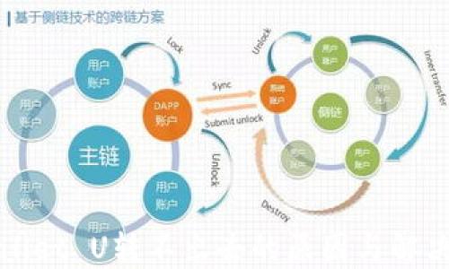 
TPWallet U转不出去的原因与解决方案