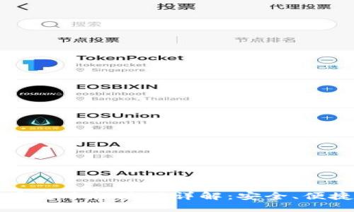以太坊钱包官方手机应用详解:安全、便捷与用户指南