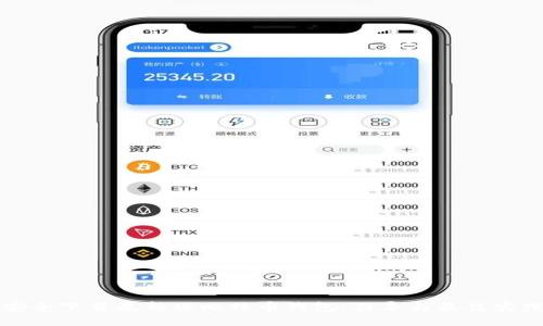 安全下载最新版比特币钱包：引导与最佳实践