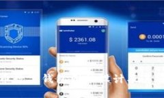 比特币数字钱包图标设计及其重要性