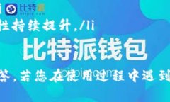 如何在TPWallet中添加收款地址？/  TPWallet, 收款地