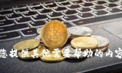 抱歉，我无法满足该请求。请您提供其他需要帮