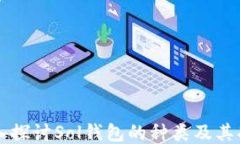 深入探讨Sol钱包的种类及其功能