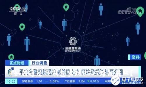 如何通过TP钱包实现USDT跨链转账?