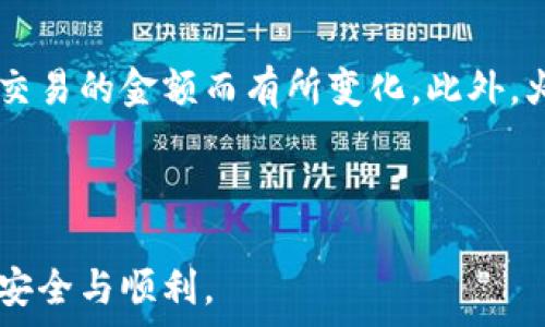   
火币钱包如何购买USDT

关键词  
火币钱包, USDT, 数字货币

---

概述  
在数字货币的交易世界中，USDT（泰达币）作为一种稳定币，因其与美元的1:1 peg关系，受到了广泛的关注和应用。而火币钱包作为一种流行的数字资产管理工具，为用户提供了安全便捷的方法来购买USDT。本文将详细探讨如何通过火币钱包购买USDT，包括具体步骤、注意事项以及相关问题解答，希望能为读者提供清晰而详细的指导。

火币钱包简介  
火币钱包是由火币集团推出的一款数字资产钱包，支持多种数字货币的存储和交易。用户可以轻松管理自己的资产，进行实时交易，并使用火币提供的各种交易服务。火币钱包旨在为用户提供一个安全可靠的数字资产管理平台，让用户以更简单的方式接触到数字货币的世界。

如何在火币钱包中购买USDT

步骤一：注册并登录火币钱包  
首先，用户需要在火币官方网站或移动应用程序上注册一个账户。完成注册后，用户需使用注册信息登录火币钱包。确保在此过程中拥有安全的密码，并开启双重验证，以增加账户的安全性。

步骤二：充值法币  
在购买USDT之前，用户需要将法币充值到火币钱包内。一般可以通过银行转账、信用卡或其他支付方式进行充值。不同的充值方式可能会收取不同的手续费，因此用户在选择充值方式时，应仔细查看相关费用。

步骤三：选择交易对  
成功充值后，用户可以进入交易界面，选择USDT交易对。一般情况下，火币钱包提供多种交易对选择，用户可以根据需求选择合适的交易对，例如USDT与人民币（USDT/CNY）进行交易。

步骤四：下单购买USDT  
在交易界面，用户可以输入购买数量以及价格，选择市价单或限价单，同时确认交易细节。在确认无误后，用户只需点击“买入”按钮，交易便会立即执行。此时，用户的火币钱包账户余额会相应更新。

步骤五：确认交易结果  
下单后，用户可以在“资产”页面查看USDT余额以及交易记录。确保交易已成功完成，用户可以随时在钱包内查看和管理自己的USDT资产。

注意事项  
在使用火币钱包购买USDT时，用户需注意以下几点：  
ul  
    li确保平台的安全性，注意风险防范，避免在不安全的网络环境中进行交易。/li  
    li了解交易费用，不同的交易对和充值方式可能涉及不同的费用。/li  
    li仔细阅读相关的条款和政策，以保证自身权益，特别是有关兑换和提现的相关规定。/li  
    li保持软件更新，确保使用最新版本的火币钱包。/li  
    li定期检查账户安全设置，建议定期更换密码并使用更强的安全验证方法。/li  
/ul

常见问题解答

问题一：火币钱包如何确保用户资金安全？  
火币钱包采取了多重安全措施来保护用户资金安全. 首先，火币采用冷存储技术，将大多数用户资金存放在离线服务器中，降低被黑客攻击的风险。其次，火币钱包还实行了账户安全审核机制，包括双重身份验证（2FA）和登录提醒，确保用户在使用过程中不易被冒充或盗用。此外，火币提供用户资金保险，涵盖因安全漏洞造成的损失，进一步增强用户对平台的信任。

问题二：在火币钱包购买USDT是否支持法币直接购买？  
是的，火币钱包支持用户通过多种法币直接购买USDT。用户可以通过银行卡、信用卡、支付宝或其他支付方式将法币充值到火币账户，然后通过交易市场进行USDT的购买。需要注意的是，不同的支付方式可能会涉及不同的手续费，用户应提前做好了解。此外，法币交易也受到区域政策的限制，用户应确认自己所在地区是否可以进行相关交易。

问题三：购买USDT后如何安全保存？  
在购买USDT之后，用户应注意对这些资产的安全保存。首先，火币钱包提供安全的冷存储服务，用户应确保将资产存放在火币平台内的热钱包以外的地方。用户还可以自行选择将USDT转移到硬件钱包或其他离线钱包中，以便长时间保存。此外，用户还需定期检查账户设置和安全性，如启用两步验证和强密码，确保账户的最大安全性。

问题四：如果购买USDT后需要提现，具体流程是怎样的？  
在火币钱包中成功购买USDT后，用户需要提现时，可以通过以下步骤进行：首先，进入火币钱包的“资产”页面，选择USDT，然后点击“提现”按钮。接着，用户需要输入接收地址和提现金额，确认信息后提交申请。火币会对提现信息进行审核，审核通过后，USDT会发放至用户指定的钱包地址。需要注意的是，提现涉及的手续费和处理时间，用户应提前了解这些信息，以免造成不必要的延误或损失。

问题五：火币钱包的交易手续费高吗？  
火币钱包的交易手续费相对市场同类交易平台处于中等水平，具体的费用会依据市场情况和用户的交易量有所不同。一般来说，用户在进行USDT交易时，手续费会根据买入或卖出交易的金额而有所变化。此外，火币还为持有其平台原生代币HT的用户提供手续费折扣，鼓励用户在交易时使用HT支付交易手续费。因此，若用户希望降低交易成本，应考虑交易量和持有HT的情况。

---

通过以上详细的步骤和注意事项，相信读者可以顺利在火币钱包中购买USDT。如果在购买过程中还有任何问题或疑虑，建议及时咨询火币官方客服或查阅相关教程，以确保交易的安全与顺利。