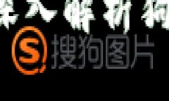 狗狗币钱包能挖矿吗？深入解析狗狗币挖矿和钱