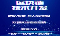 如何将TRX从交易所转移到个人钱包？