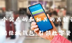 !--下面是一个优质的和相关的关键词--泰国以太坊