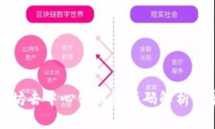 以太坊去中心化钱包源码解析与实现