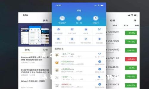 以下是你要的内容结构:
比特币钱包,能否存储狗狗币?