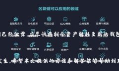 如何找回丢失的比特币钱包地址？方法与技巧揭