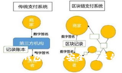 : 瑞波币注册钱包指南:安全、便捷的投资之道