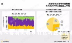 深入解析比特币钱包的数据结构