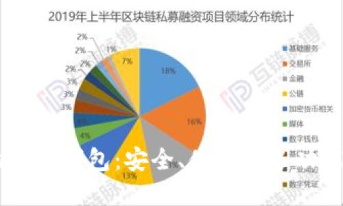 探索JAXX比特币钱包:安全、便捷与多功能的完美结合