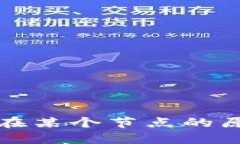 比特币钱包卡在某个节点的原因及解决方案