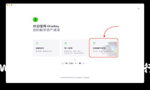 如何在TPWallet中高效安全地进行卖出交易