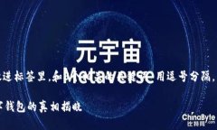 思考一个优质的，放进标签里，和3个相关的关键