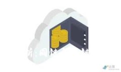 TPWallet转账解析：同链与跨链转账的区别与应用