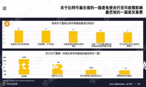 tpwallet没有以太坊矿工费的解决方案