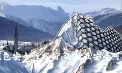 比特币钱包安全性分析：选择最安全可靠的钱包