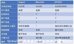   tpwallet买币后为什么没显示价格？