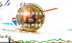 如何将TPWallet中的BNB转入币安交易所关键词：TP