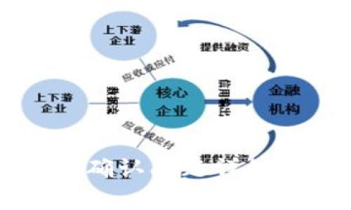 建议:
TPWallet闪兑待确认问题详细解析及解决方案