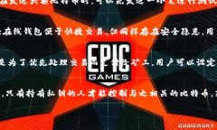 比特币钱包的定义与功能解析/比特币, 钱包, 加密