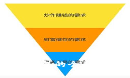 手机比特币冷钱包的全面解析与应用指南