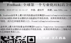 : 如何注册狗狗币钱包地址：详尽指南
