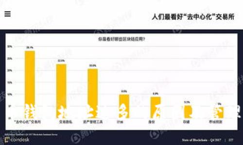 比特币钱包地址过多的原因及管理策略