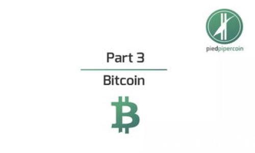 
  如何将TP Wallet中的资产提现至微信/  

关键词：
 guanjianci TP Wallet, 提现, 微信/ guanjianci 

---

## 引言

随着数字货币的普及，越来越多的人开始使用各种钱包来管理和交易他们的虚拟资产。TP Wallet作为一款较为流行的数字钱包，支持多种数字货币的存储与管理。然而，如何从TP Wallet提现到微信这个问题，却让不少用户感到困惑。本文将详细介绍提现的具体步骤，并解答相关问题，帮助用户顺利地将资产转移到微信上。

## 第一部分：TP Wallet概述

### 什么是TP Wallet

TP Wallet是一款多功能数字货币钱包，支持多种主流数字货币的存储与兑换。其界面友好，操作简单，非常适合初学者使用。此外，TP Wallet还具备了安全性高、功能丰富等特点，用户可以通过它实现快速交易和资产管理。

### TP Wallet的优势

TP Wallet除了支持多种数字货币之外，还具备以下几个优势：

1. **安全性高**：采用多重加密措施，保障用户资产安全。
   
2. **用户友好**：界面清晰易懂，适合不同层次的用户使用。

3. **实时交易**：用户可以随时随地进行交易，方便快捷。

4. **多种功能**：除了基本的转账功能，TP Wallet还提供了币种兑换、市场行情查看等多种实用功能。

5. **社区支持**：TP Wallet背后有一个积极的开发团队和用户社区，用户可以在这里获得最新的资讯与技术支持。

## 第二部分：如何提现到微信

### 提现步骤概述

要将TP Wallet中的资产提现到微信，通常需要经过以下几个步骤：

1. **确认资产类型**：首先确认你想要提现的数字货币类型。

2. **兑换成人民币**：通过平台将数字货币兑换成人民币。

3. **提现到银行卡**：将人民币提现到绑定的银行卡中。

4. **转账至微信**：通过银行卡向微信账户转账。

### 详细操作步骤

1. **打开TP Wallet应用**

   首先，打开你手机中的TP Wallet应用，登录你的账号。如果你尚未注册，请先完成注册并验证你的身份。

2. **选择要提现的资产**

   在主界面中，进入“资产”选项，找到你需要提现的数字货币。点击该币种进入交易选项。

3. **将数字货币兑换为人民币**

   找到“兑换”功能，选择将你所持有的数字货币兑换为人民币。如果TP Wallet内没有直接兑换功能，你可能需要选择一个支持该数字货币的交易平台进行兑换。

4. **提现到银行卡**

   完成兑换后，选择“提现”功能，将人民币提现到你的银行账户。在此过程中，请确保你已将银行账户与你的TP Wallet进行绑定，并完成必要的身份验证。

5. **从银行卡转账至微信**

   最后，从你的银行卡向微信账户进行转账。打开你的手机银行应用，选择“转账”功能，输入微信账户绑定的手机号，确认转账金额后完成转账即可。

## 第三部分：常见问题解答

### 问题一：TP Wallet是否支持直接提现到微信？

TP Wallet本身并不支持直接将数字资产提现到微信。这是因为微信是一种即时通讯软件，其本质上并不是一个加密货币交易平台。因此，当用户想要将TP Wallet中的资产提现至微信时，必须先将数字货币转换成法定货币（如人民币），然后再通过银行转账或其他平台进行转账。

用户在使用过程中可以考虑借助第三方交易平台，这些平台通常会提供更为便捷的提现功能，同时支持更广泛的支付方式，包括微信支付。但此时，用户需要确保所使用的平台是可信的，以避免资产的风险。

### 问题二：提现过程中有哪些费用？

在提现过程中可能会涉及到不同类型的费用，这些费用通常由以下几方面构成：

1. **交易费用**：在进行数字货币兑换时，平台通常会收取一定比例的交易费用。这部分费用因平台而异，用户在选择平台时需提前了解。

2. **提现手续费**：将人民币提现到银行卡时，一些金融机构会收取提现手续费。用户需要查看自己所使用的银行卡相关政策以获取具体信息。

3. **转账费用**：使用银行转账功能时，尤其是在跨行转账时，可能会产生额外的费用。用户应注意相关银行的手续费标准。

为了降低提现费用，用户可以选择手续费低的交易平台和银行。在进行大额提现时，比较不同平台及银行的收费标准，更有助于节省提现成本。

### 问题三：资金到账的时间会多久？

提现后的资金到账时间通常取决于多个因素，包括但不限于：

1. **交易平台的处理时间**：不同的交易平台在处理交易请求时，所需的时间可能会有所不同。大多数情况下，数字货币兑换的处理时间在几分钟到几小时之间，而提现请求的处理可能需要1-3个工作日。

2. **银行转账时间**：一旦提现到银行账户，资金到账的时间还与银行的内部处理流程有关。一般情况下，转账在同一银行内会比较迅速，而跨行为时可能会更长，通常在1-2个工作日内。

3. **节假日因素**：如果提现请求在节假日期间提交，处理时间可能会受到延迟。

为确保顺利完成资金到账，用户在进行操作前，可以查看相关平台与银行的官方说明，以合理预期到账时间。

### 问题四：如果提现失败该怎么办？

提现失败可能由多种原因导致，包括但不限于：

1. **余额不足**：确保在提现时账户内有足够的余额以完成交易，否则金融机构会拒绝该请求。

2. **账户信息错误**：提现时输入的银行账户信息如手机号码、银行卡号等错误也会导致提现失败。

3. **系统问题**：有时候，技术问题也可能导致提现请求异常。此时用户可尝试再次请求或等待一段时间后重试。

如果多次尝试仍然无法提现，建议用户及时联系TP Wallet的客服或相关交易平台的客服进行咨询和处理。他们能提供更为详细的解决方案和支持。

### 问题五：如何保障提现安全？

在进行提现操作时，用户应该采取以下措施以增强安全性：

1. **使用可信交易平台**：选择具有良好声誉和安全措施的交易平台进行数字货币兑换，其中应包括多重身份验证和安全通知等功能。

2. **定期更换密码**：定期更新TP Wallet和所使用银行账户的密码，确保账户安全。同时避免使用简单的密码，以免被易于猜测的方式破解。

3. **开启二次验证**：如果TP Wallet支持二次验证功能，务必开启。这种功能能够极大增强账户的安全性，即使密码泄露也能保障安全。

4. **注意钓鱼链接**：不要轻信来历不明的链接和信息，确保通过官方网站和应用进行提现操作，避免被骗取资产。

5. **监测账户动向**：定期检查TP Wallet与银行账户的交易记录，一旦发现异常活动，应立即采取措施，联系平台客服进行处理。

## 结语

总之，TP Wallet提供了一个便捷的数字货币管理工具，而提现到微信则需要经过一定的步骤。在详细了解提现流程的基础上，同时注意潜在的费用和安全机制，用户就能够顺利地将数字资产转移到微信中。通过本文的介绍与相关问题的解答，期望能够帮助到广大TP Wallet用户，让提现操作变得更加轻松与安全。