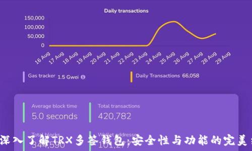  
geo 
   深入了解TRX多签钱包：安全性与功能的完美结合