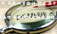 要将钱包里的泰达币（Tether，USDT）提现，通常可