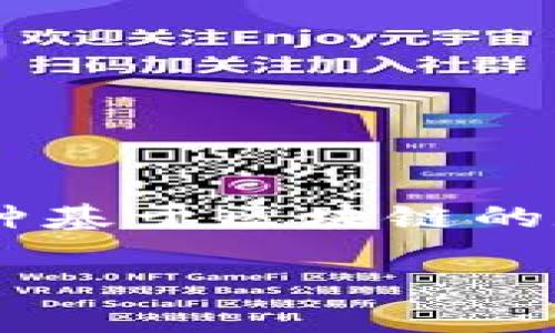关于“tpwallet断网络会安全吗”这个问题，首先需要了解tpwallet的基本功能和其对网络连接的依赖性。tpwallet是一种基于区块链的数字钱包，通常用于存储和管理加密货币、执行交易以及与去中心化应用的交互。它的安全性与网络连接有着密切的关系。

### 断网后的 tpwallet 安全性分析：数字资产的保护伞