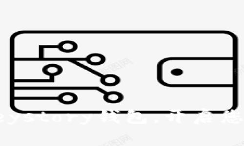 轻松导入以太坊Keystory钱包,开启您的数字资产新篇章
